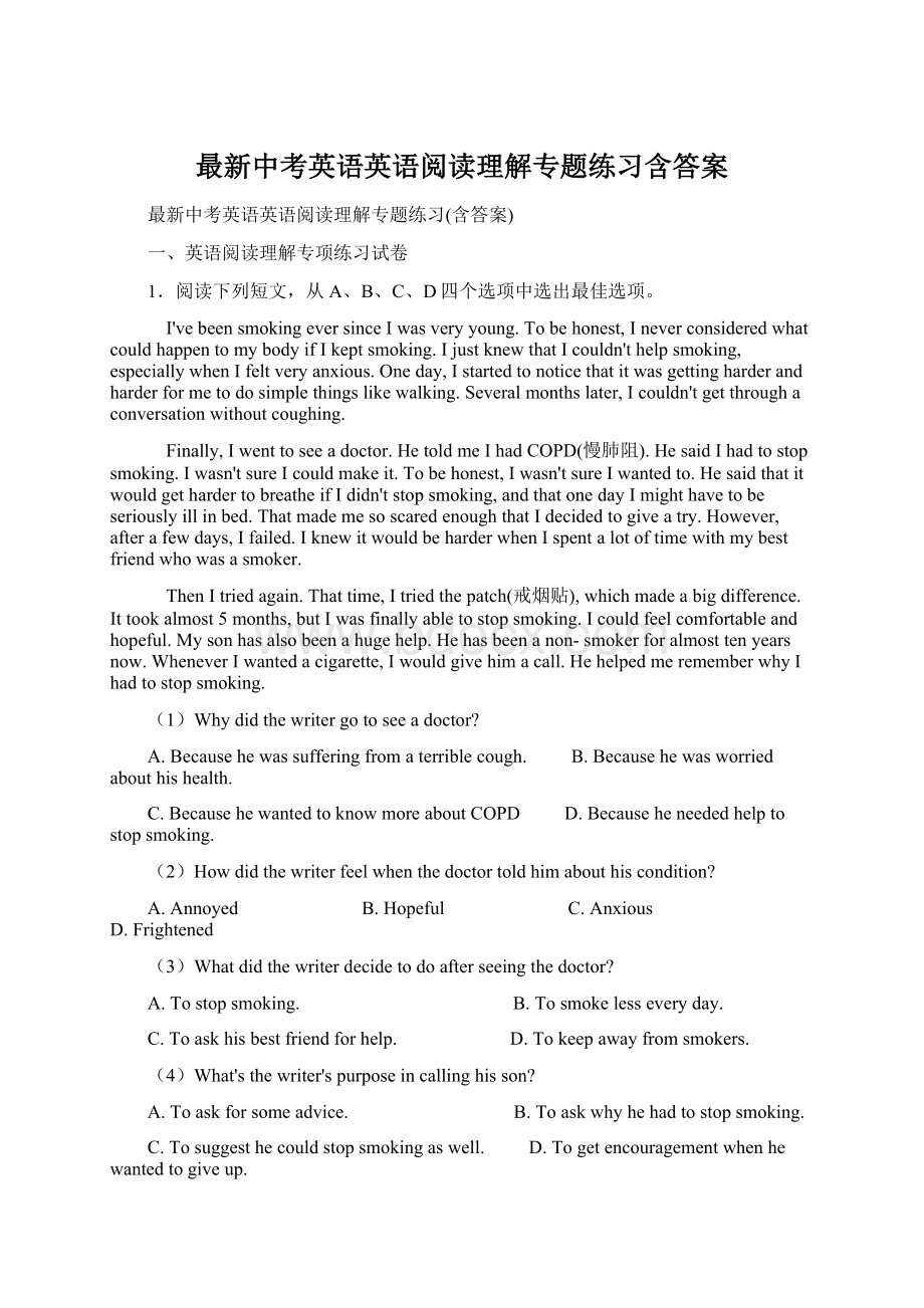 最新中考英语英语阅读理解专题练习含答案Word下载.docx_第1页