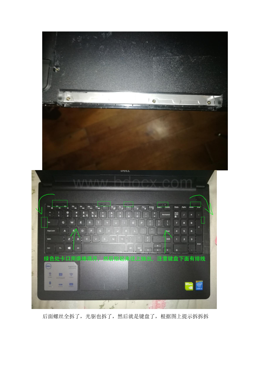 dell153558拆机图解Word文档格式.docx_第2页