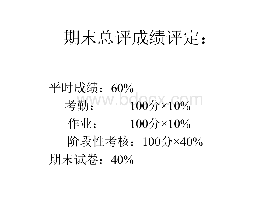 第一章高级财务管理概述.ppt_第3页