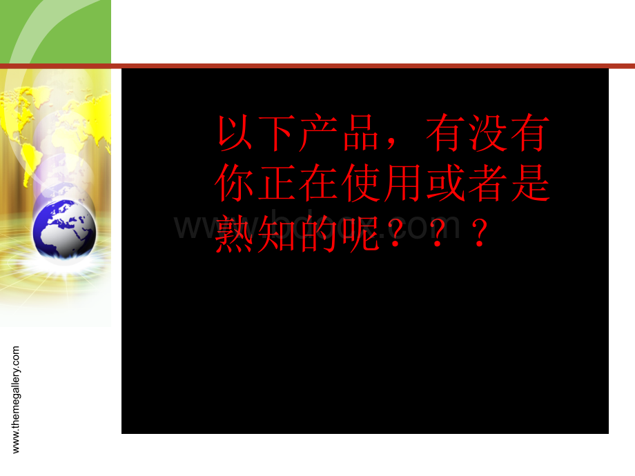 联合利华的全球化战略A.ppt