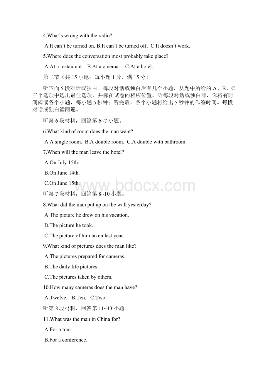 届江苏省宿迁市三校高三下学期质量检测英语试题及答案 精品Word格式.docx_第2页