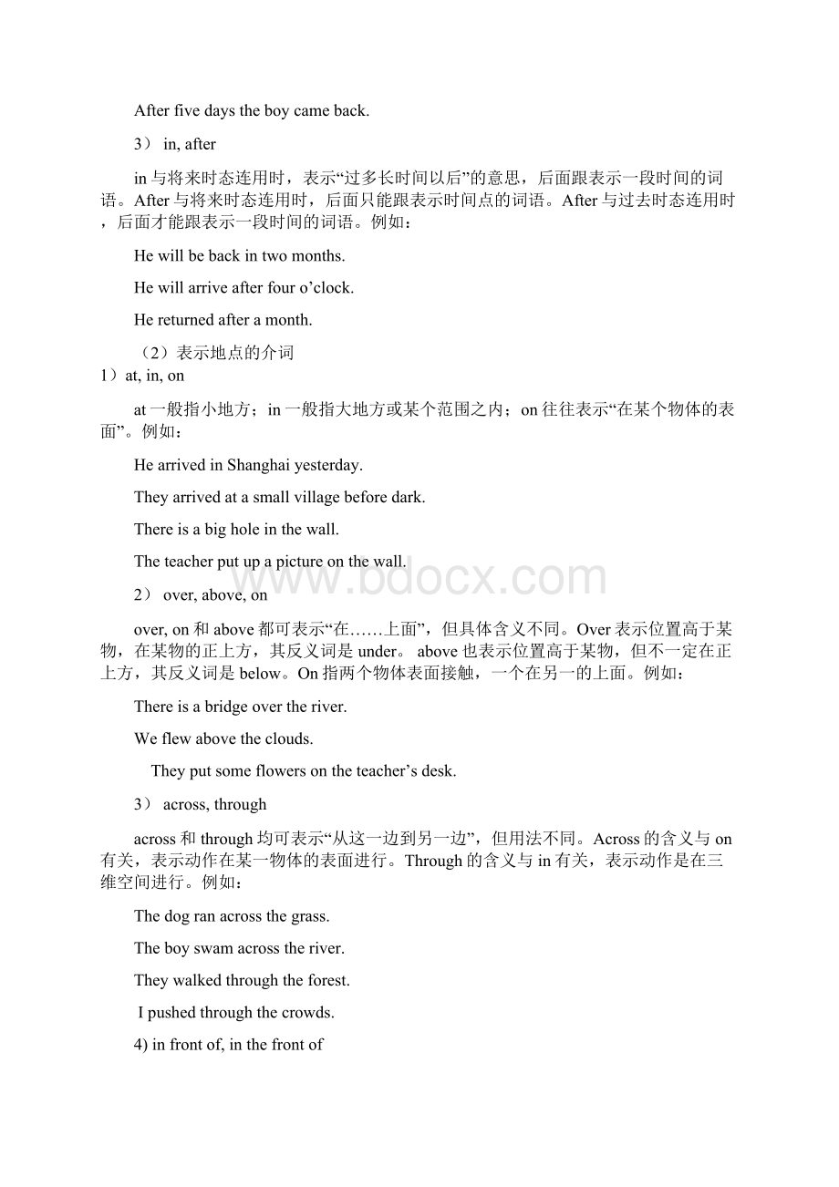 中考语法专题复习介词及介词短语.docx_第2页