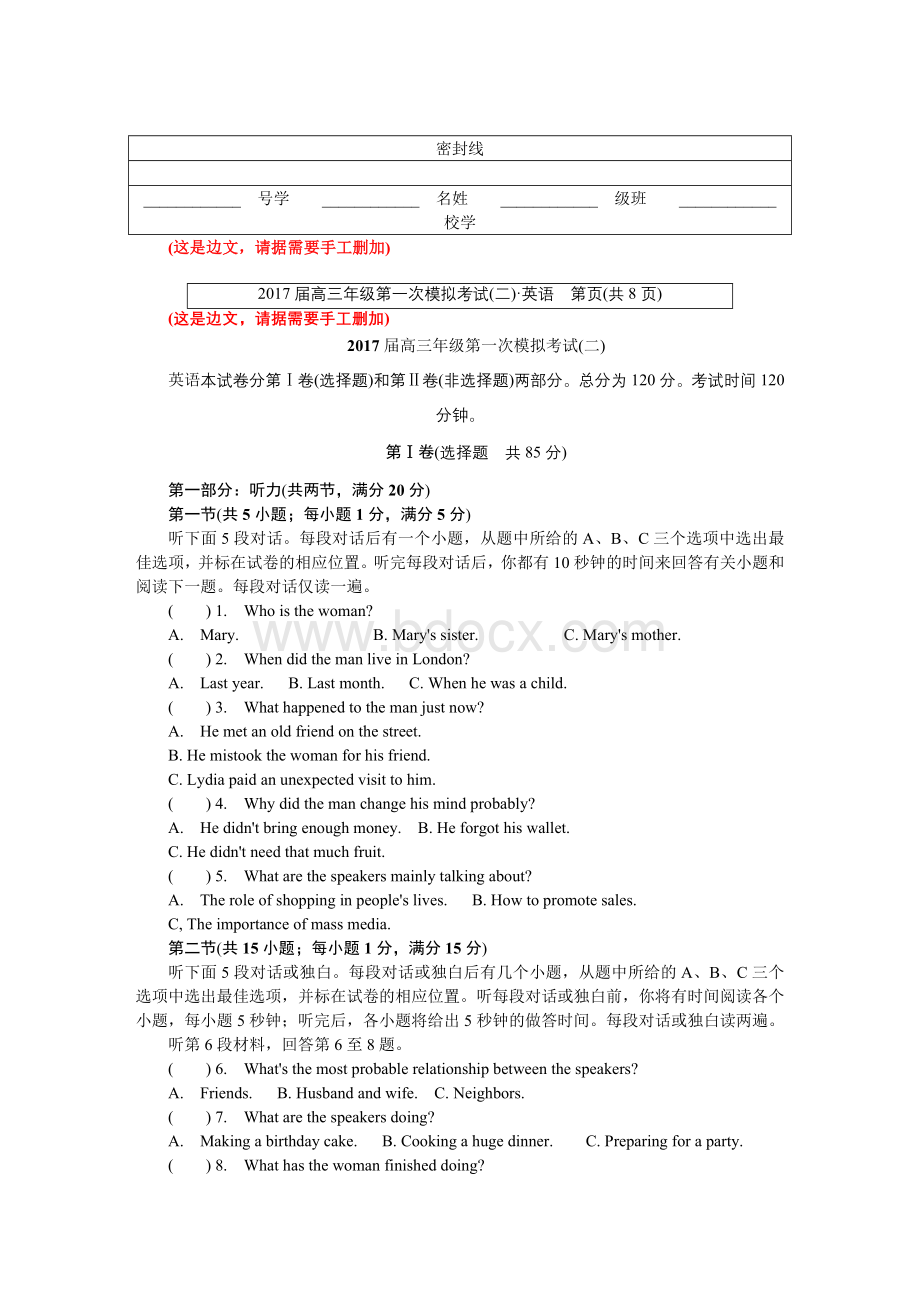 镇江一模英语二Word文件下载.doc_第1页