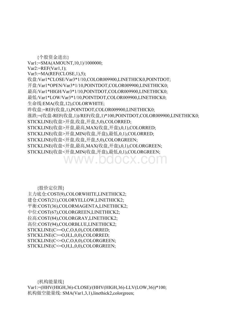 交易机器人Word格式文档下载.docx_第3页