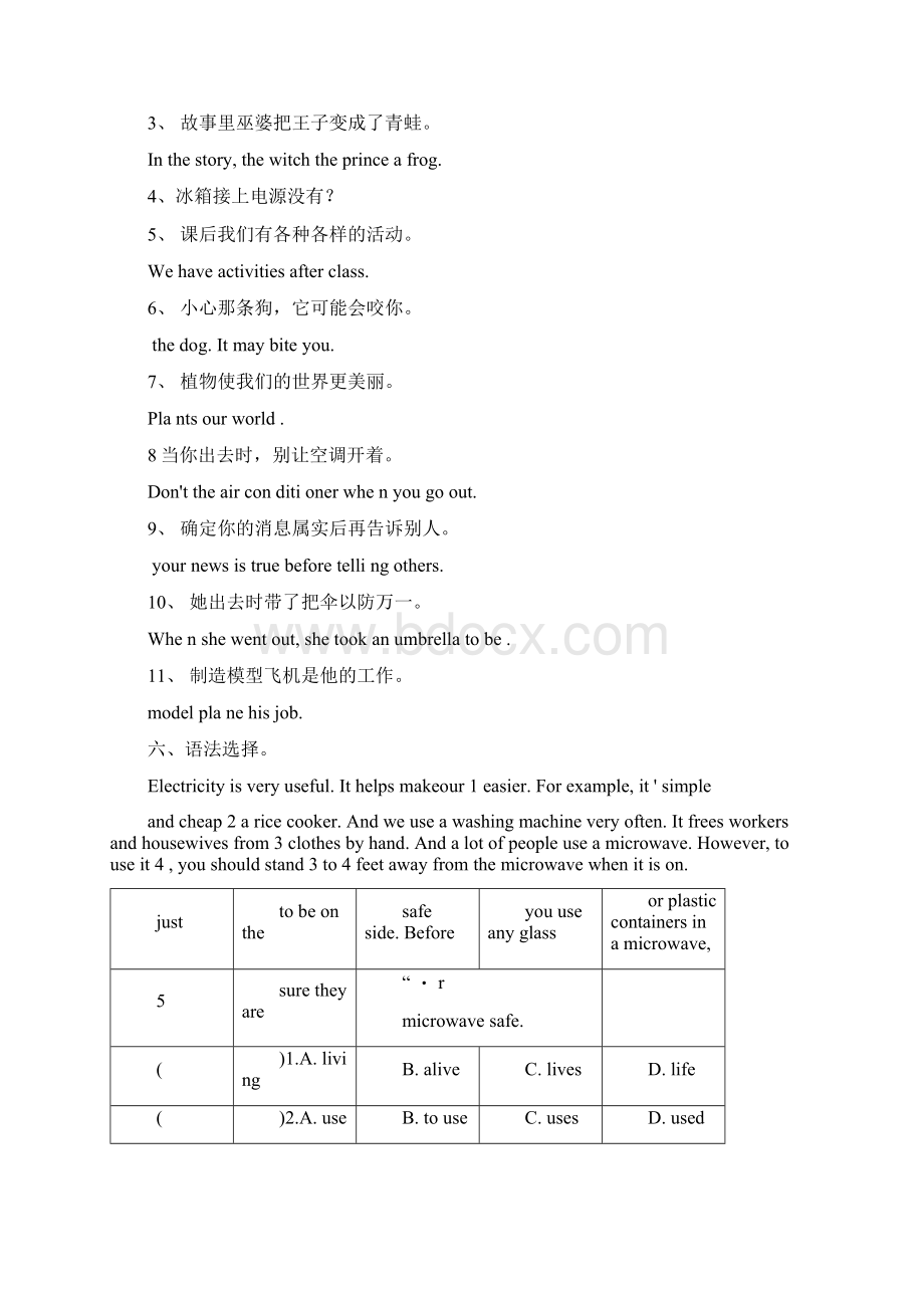 广州英语七年级下册unit4综合复习.docx_第3页