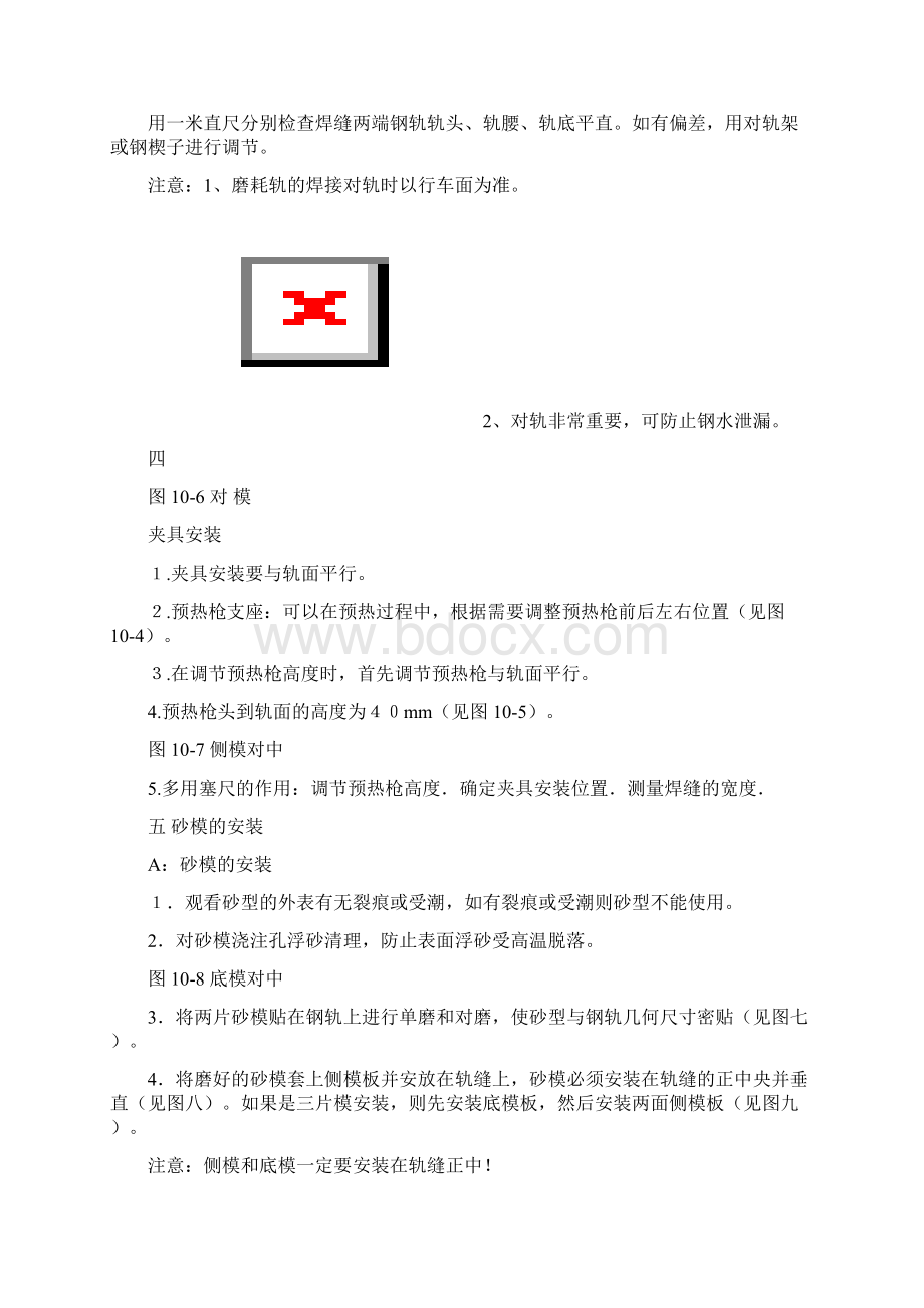 国外焊接工艺.docx_第2页