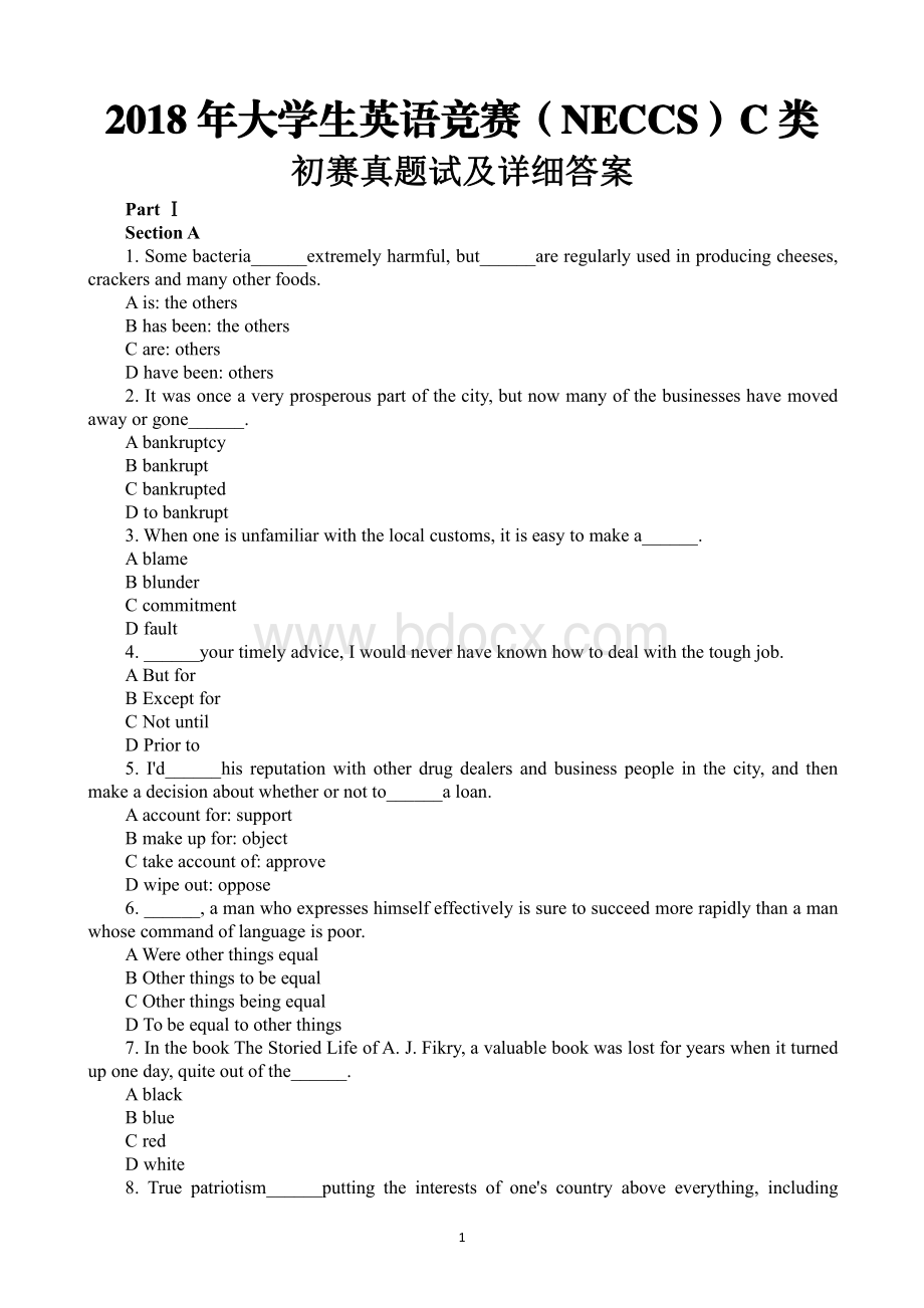大学生英语竞赛C类初赛真题及详细答案.pdf_第1页