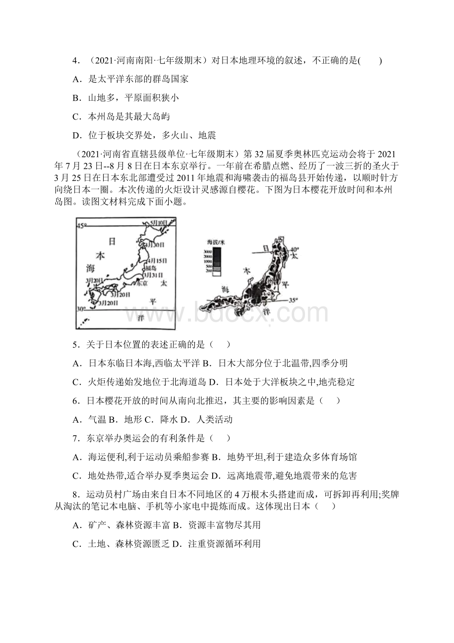 日本 练习题学年河南省各地下学期七年级地理期末试题选编.docx_第2页