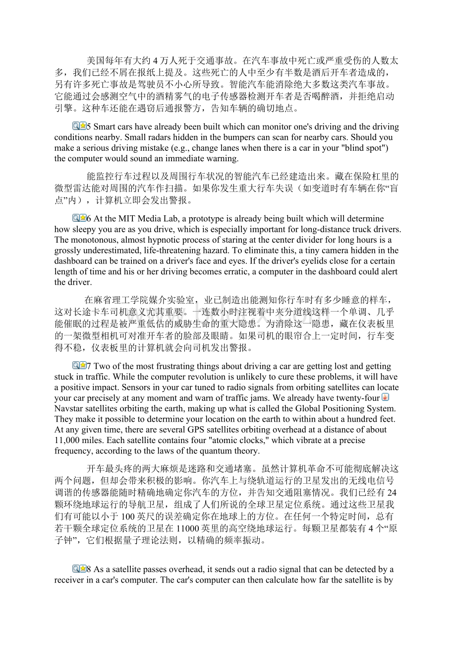 大学英语综合教程全新版第四册第2单元课文.docx_第2页