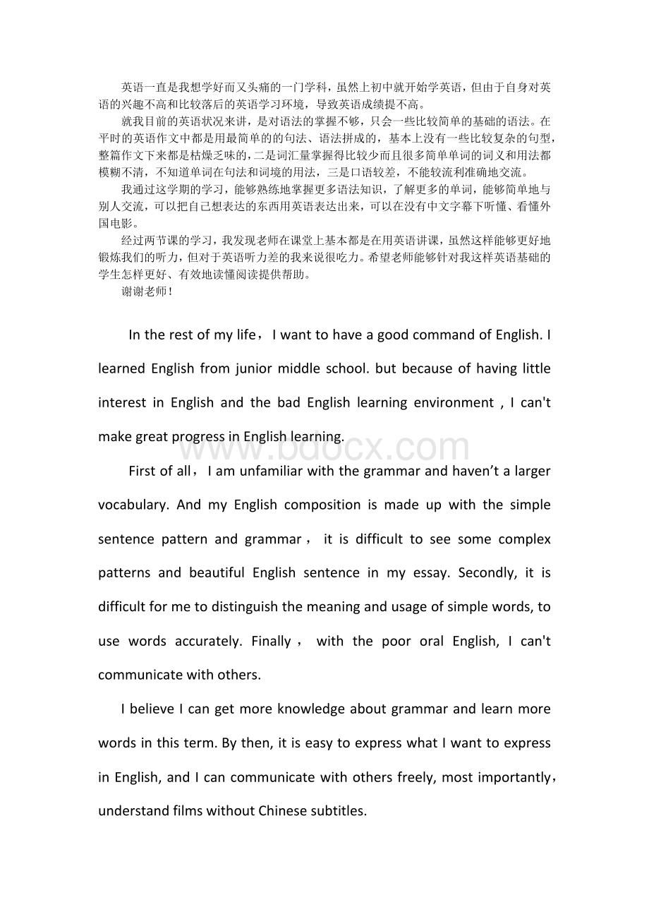 学习英语的感受(中英文).docx_第1页