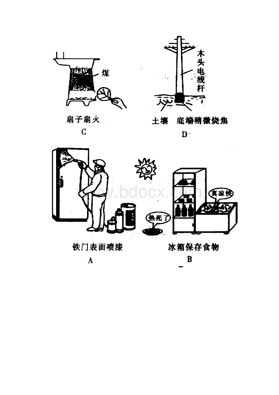 人教版初中化学第八单元金属和金属材料单元测试题及答案一7.docx_第3页