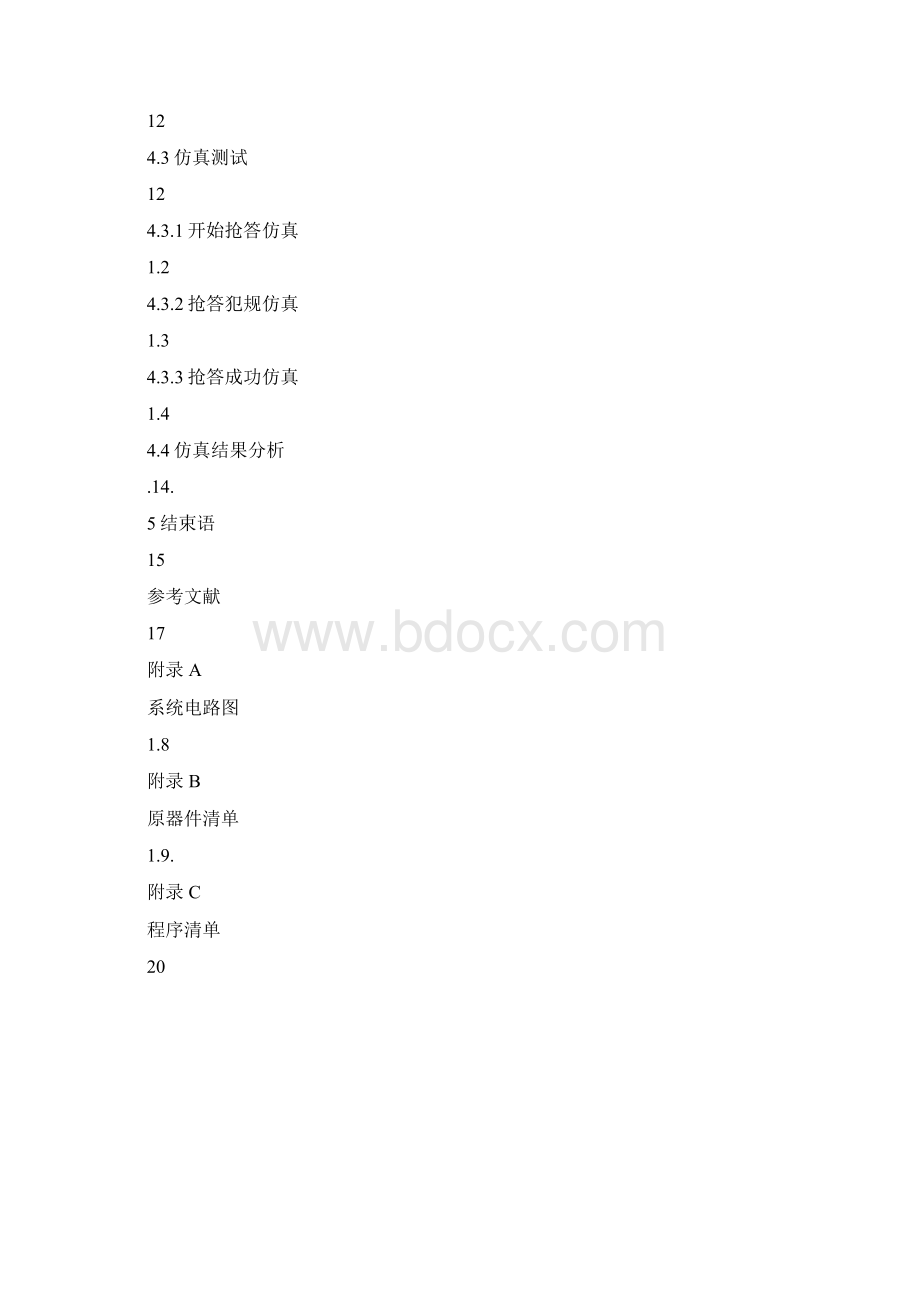 基于单片机的16路数字抢答器.docx_第2页