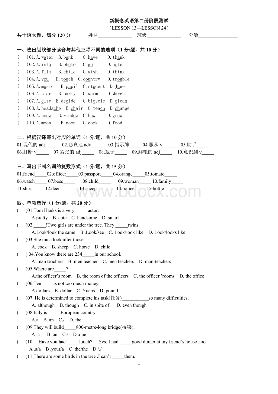 新概念英语第二册(Lesson-13--Lesson-24)测试卷(精品).doc