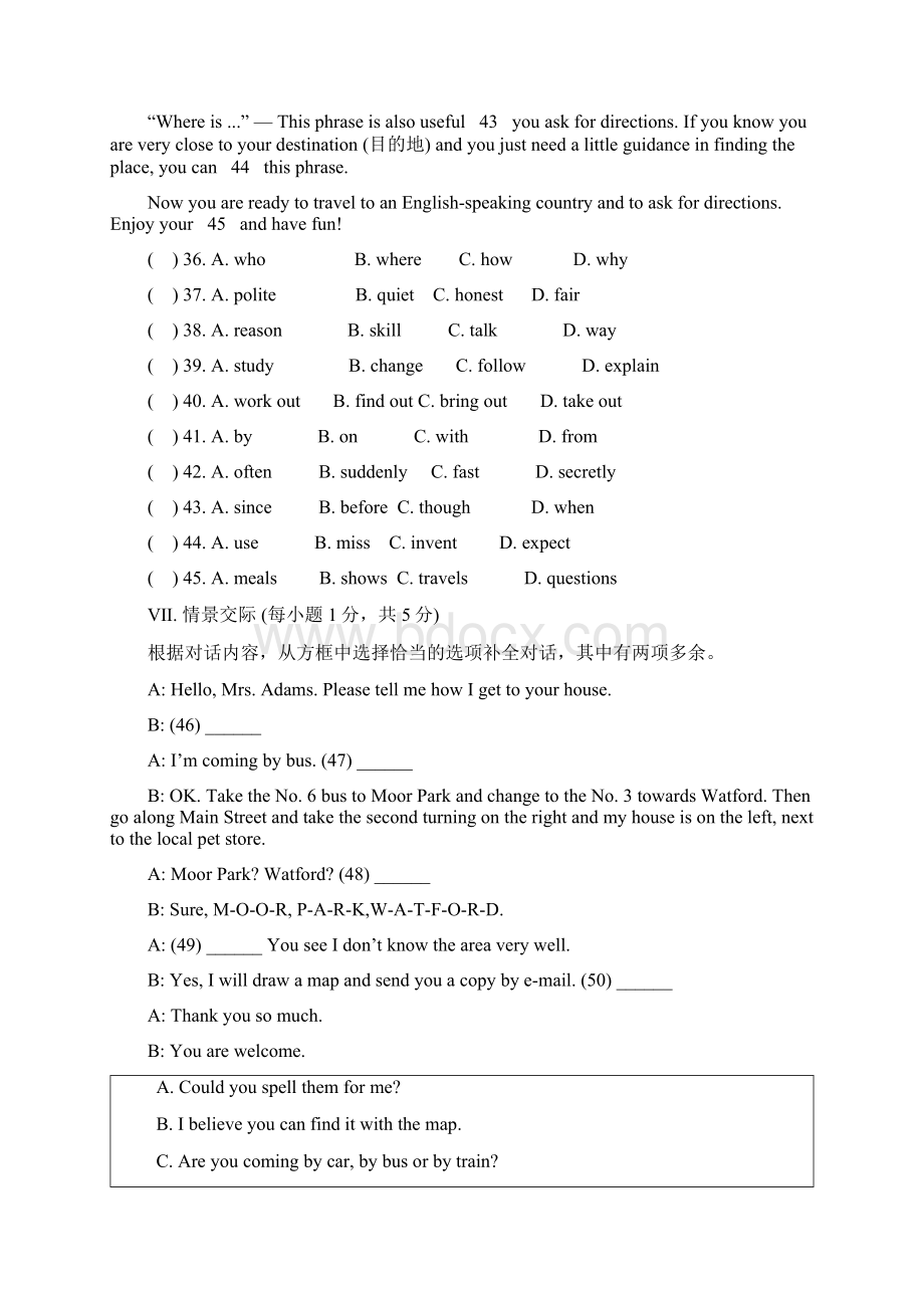 人教版九年级全册Unit 3 单元测试题 答案.docx_第3页