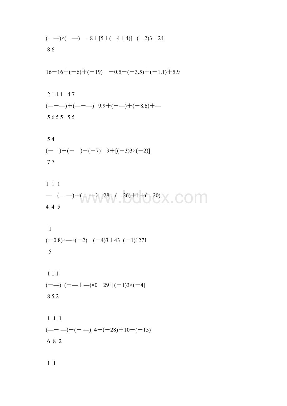 初一数学上册有理数的混合运算专项练习题58.docx_第2页