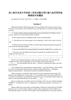 届上海市各高中学校高三英语试题分类汇编六选四带答案精确校对珍藏版Word格式.docx