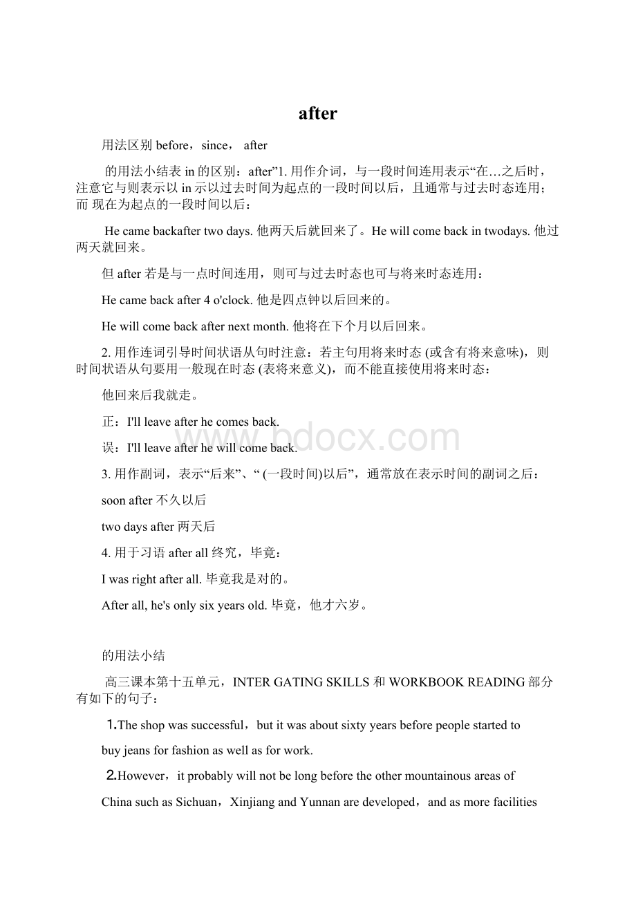 afterWord文档下载推荐.docx_第1页