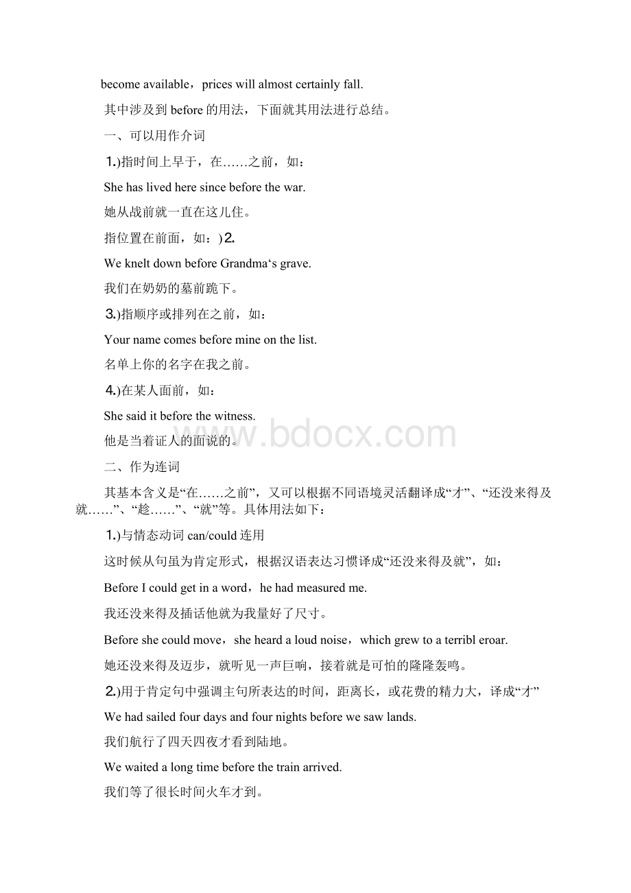 afterWord文档下载推荐.docx_第2页