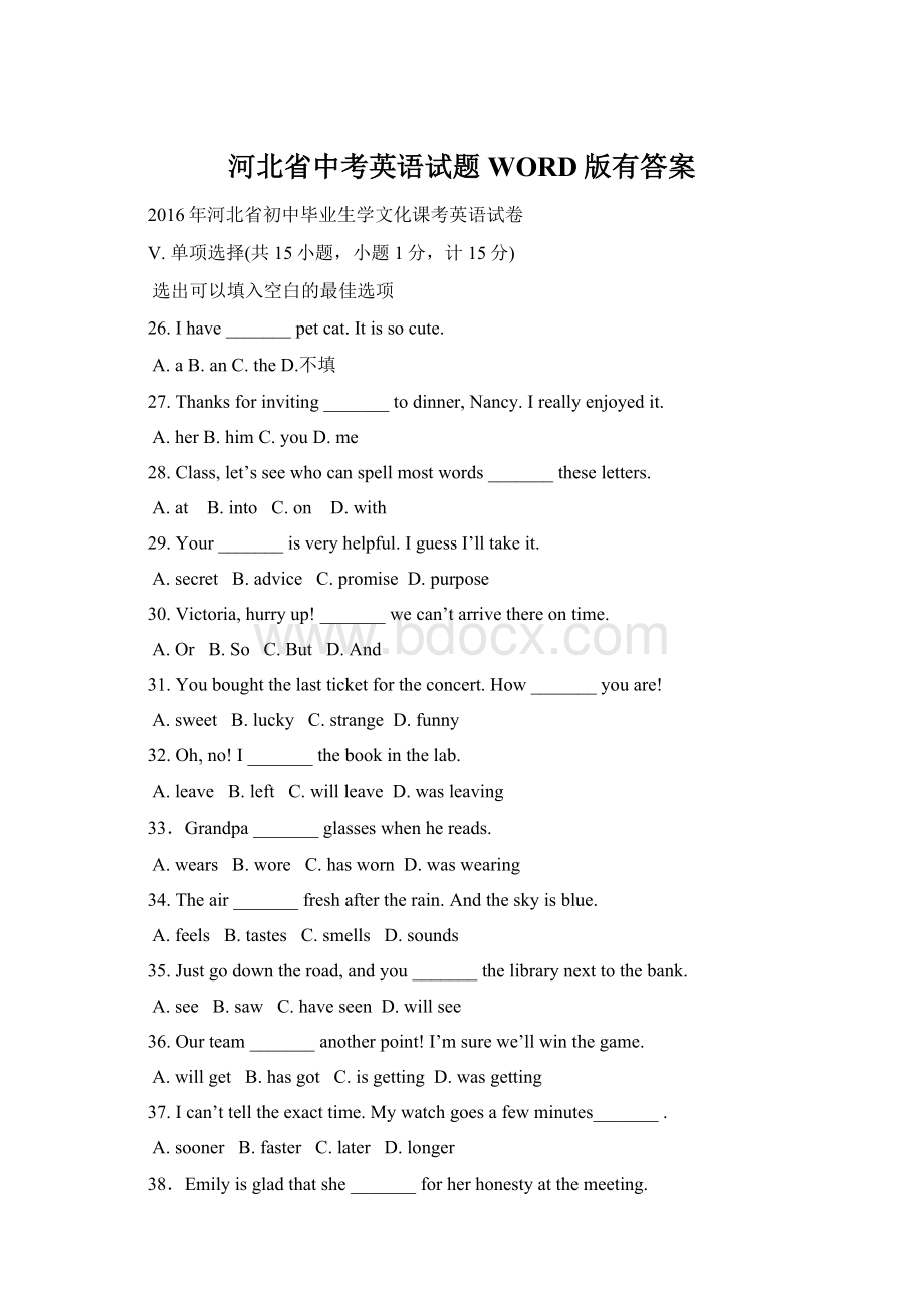 河北省中考英语试题WORD版有答案Word格式.docx