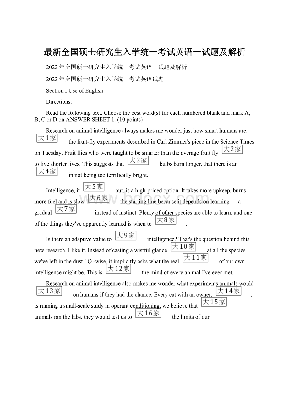 最新全国硕士研究生入学统一考试英语一试题及解析.docx_第1页