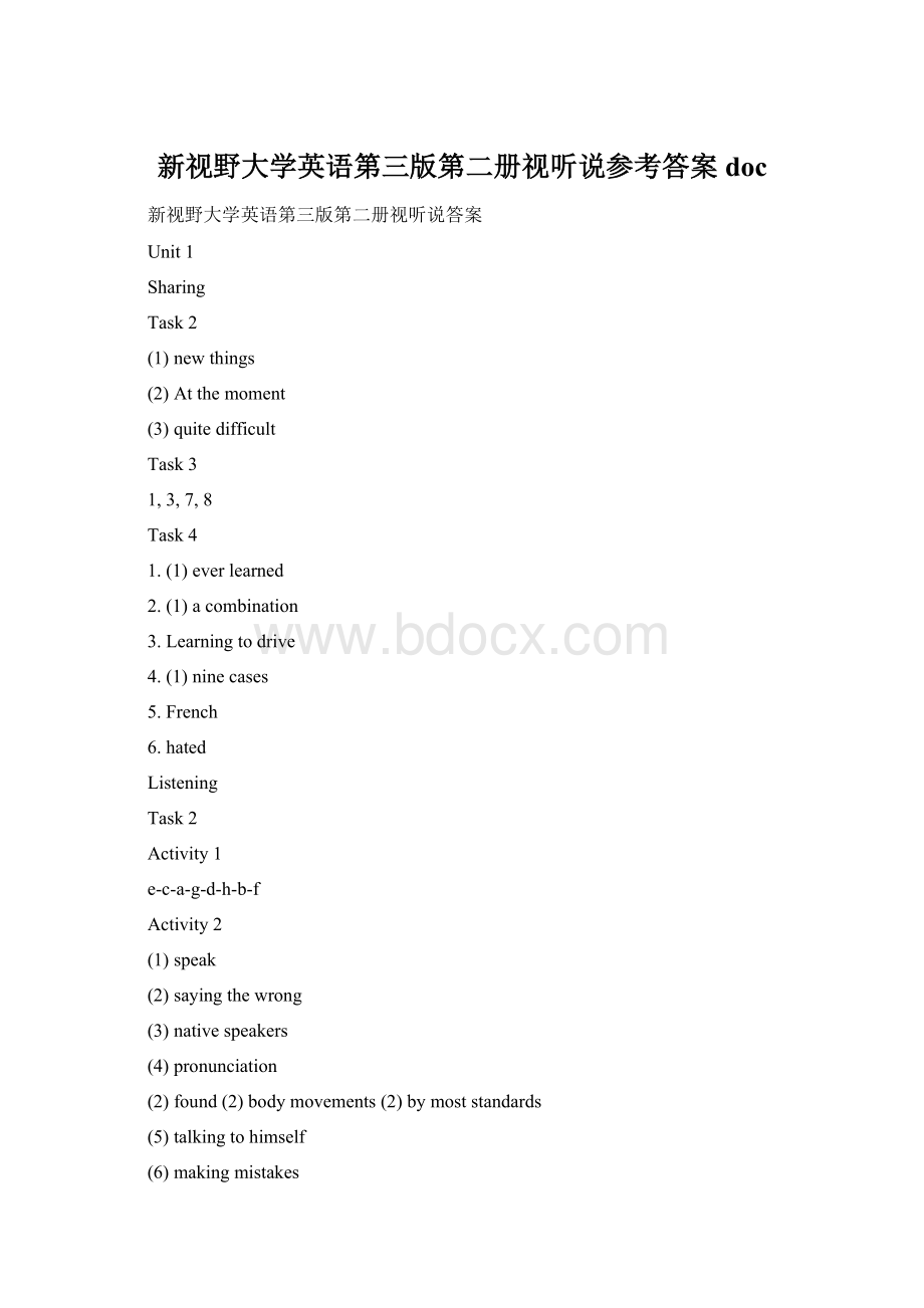 新视野大学英语第三版第二册视听说参考答案doc.docx_第1页