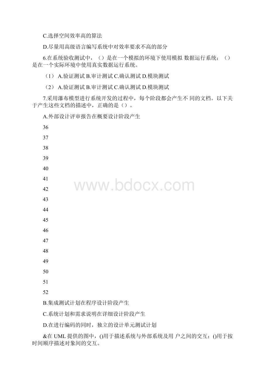 最新中级程序员软件设计师真题整理.docx_第3页