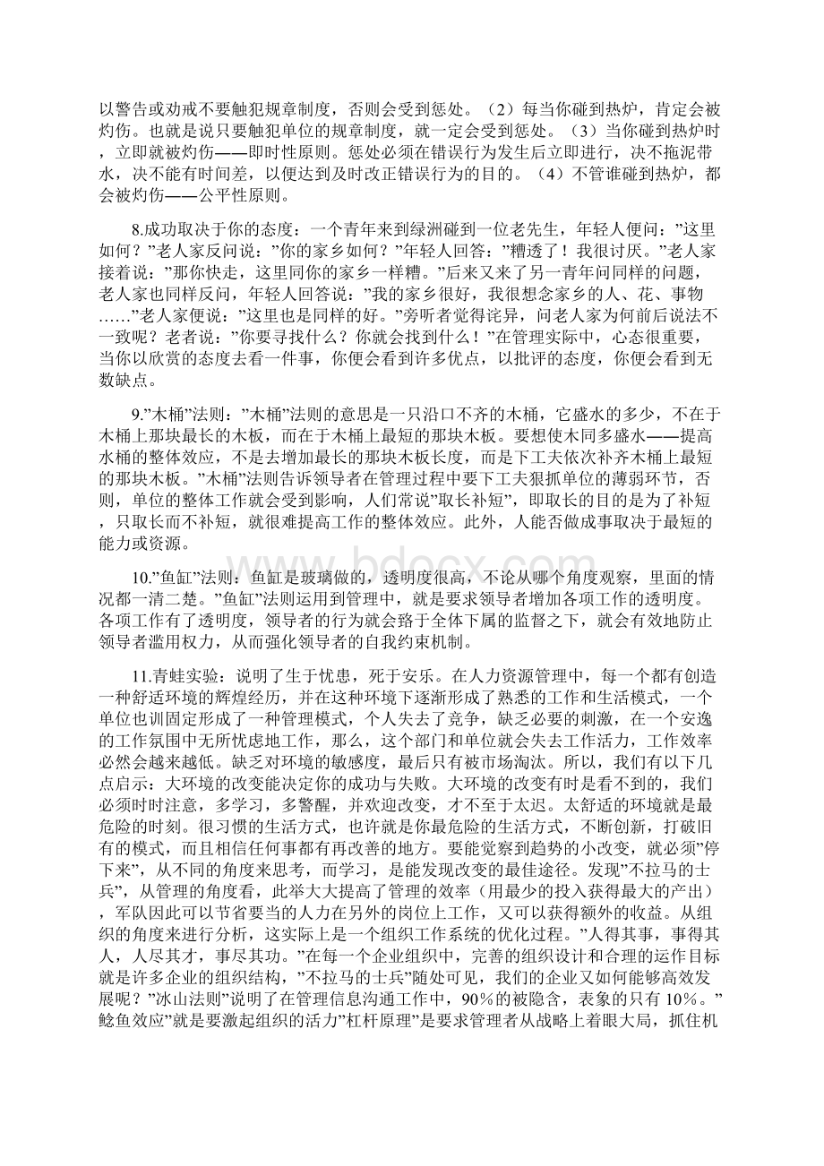 关于销售励志小故事Word文档格式.docx_第2页