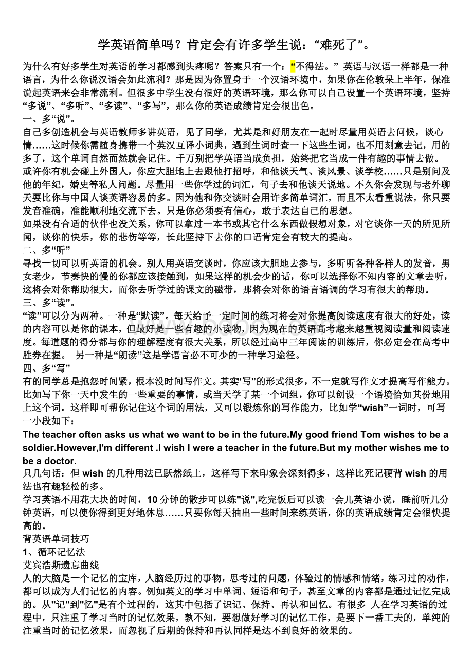 历年全国中考英语单项选择真题精选学习啊Word文档格式.doc_第1页