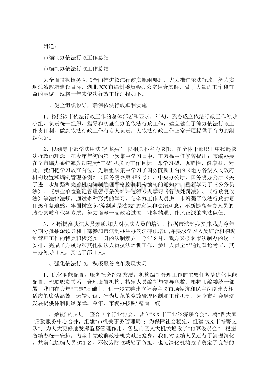 市绿化处上半年工作总结及下半年工作要点可编辑版Word文档格式.docx_第3页