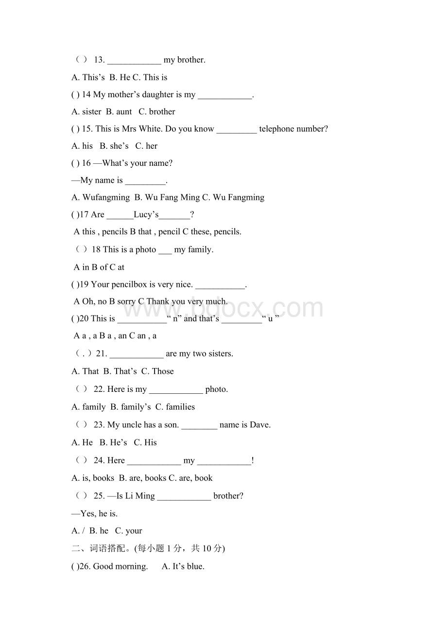 七年级英语上学期第一次月考试题人教新目标IV.docx_第2页