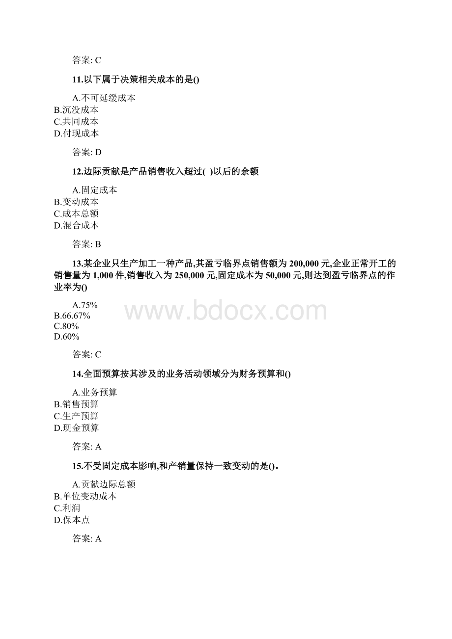 奥鹏西安交通大学课程考试《管理会计》参考资料答案doc.docx_第3页