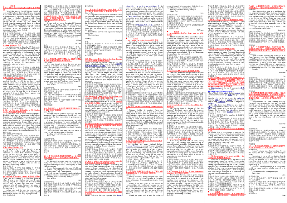 英语网考作文写作打印版小抄Word格式文档下载.doc_第1页