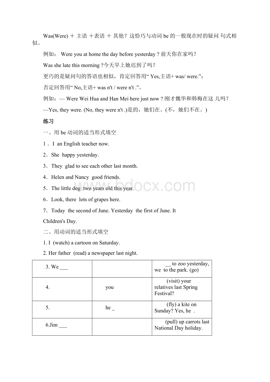 新概念2知识点总结Word格式.docx_第3页