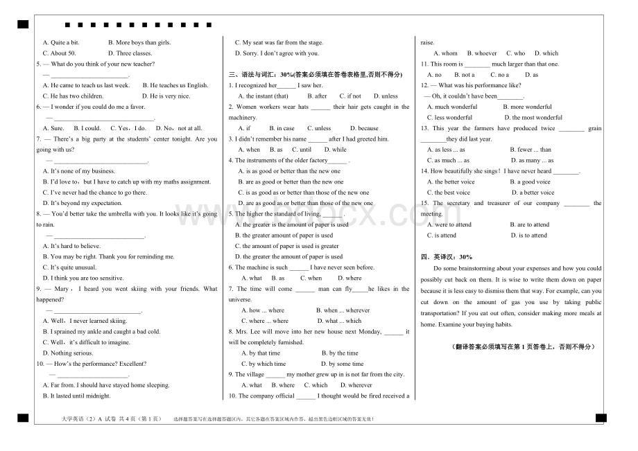 《大学英语期末考试卷.doc_第3页