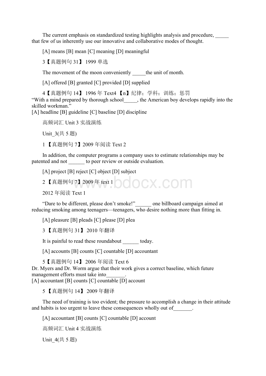 恋练有词高频词汇D部分实战演练word版本.docx_第2页