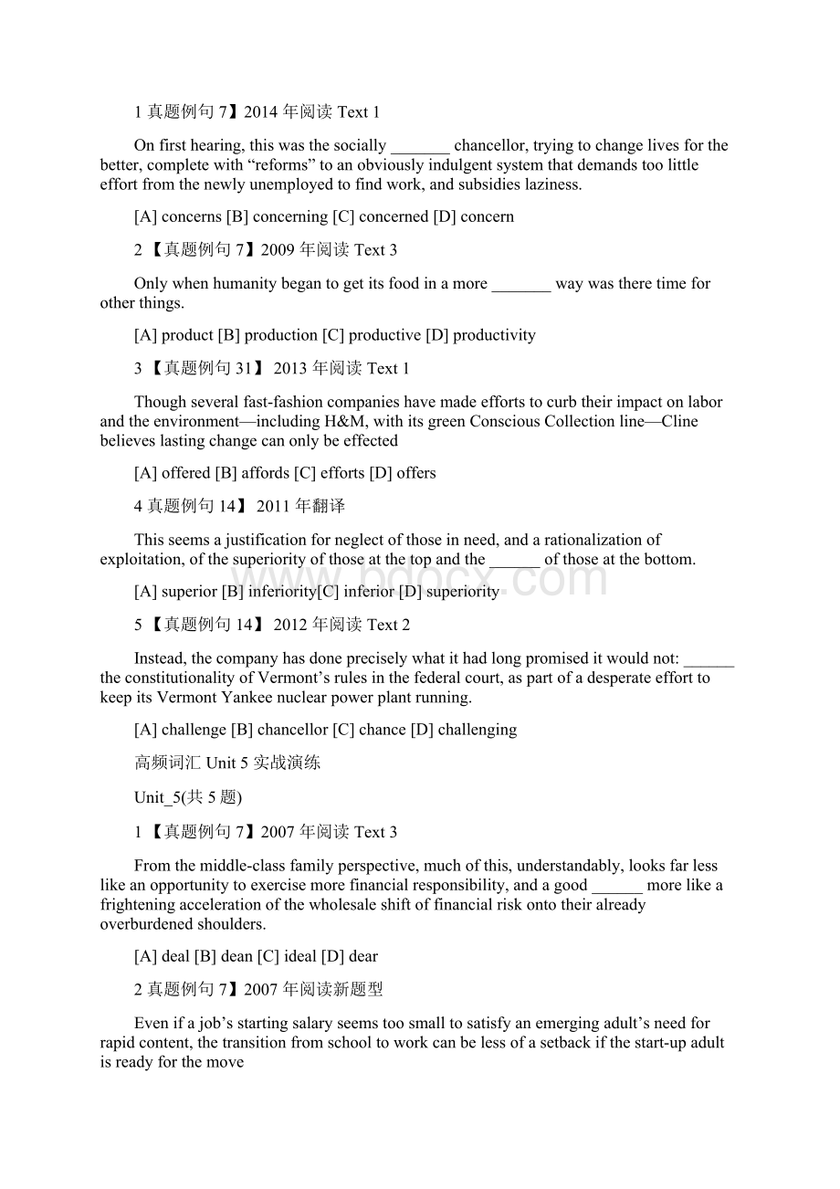 恋练有词高频词汇D部分实战演练word版本.docx_第3页