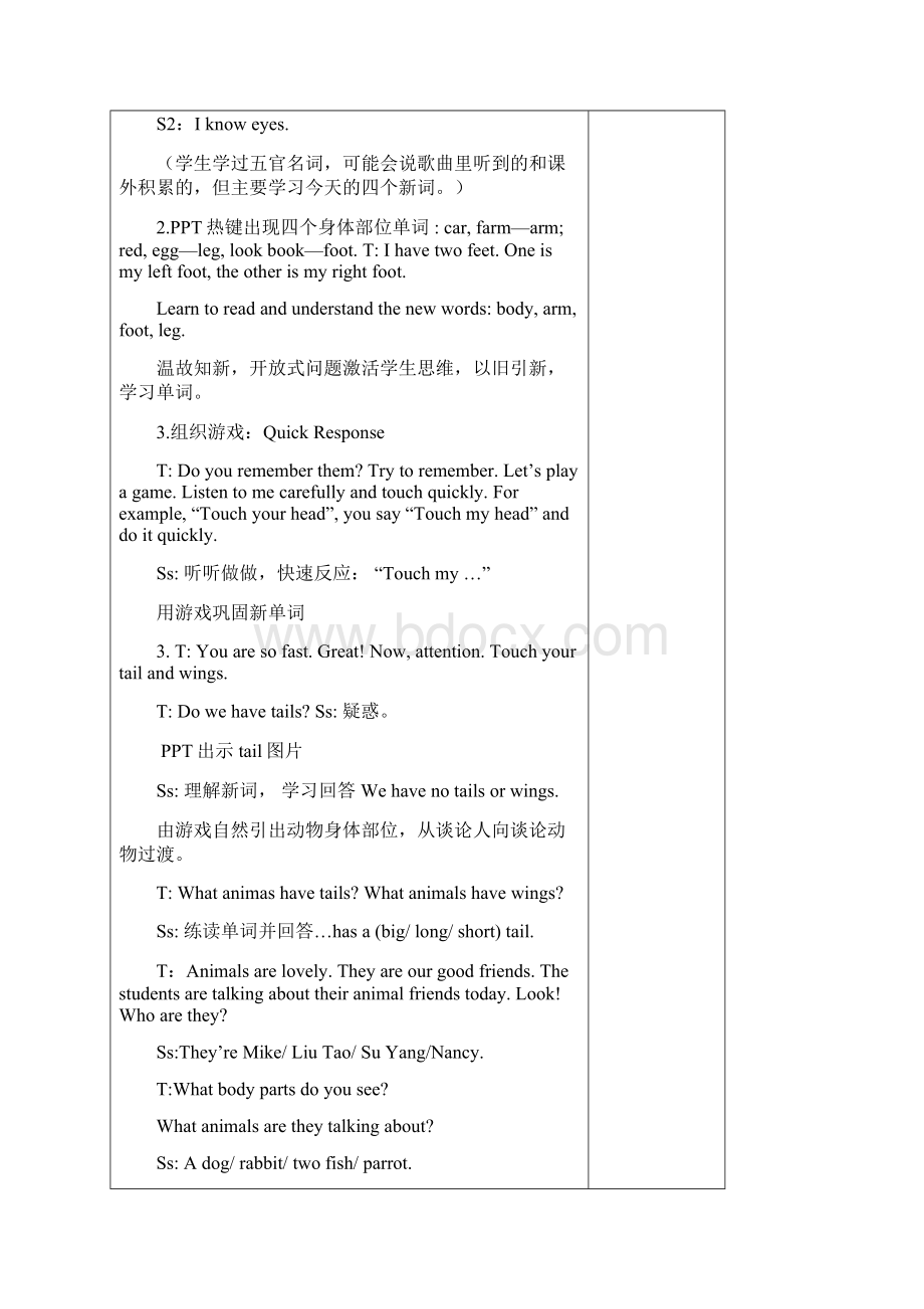 译林版小学英语五年级上册Unit3教案docWord文档格式.docx_第2页