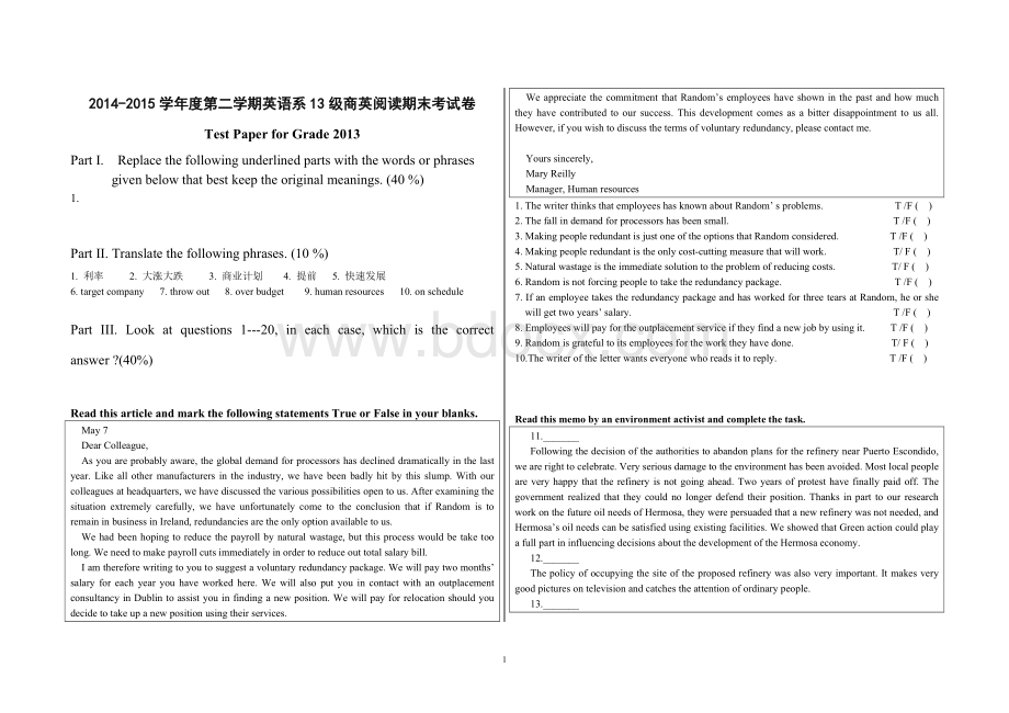 商英阅读期末试卷Word格式.doc_第1页