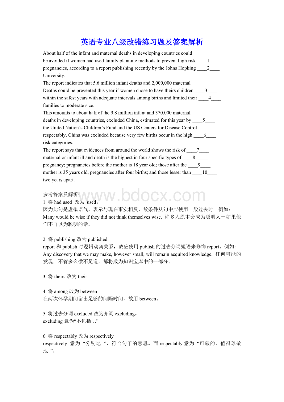 英语专业八级改错练习题及答案解析.doc_第1页