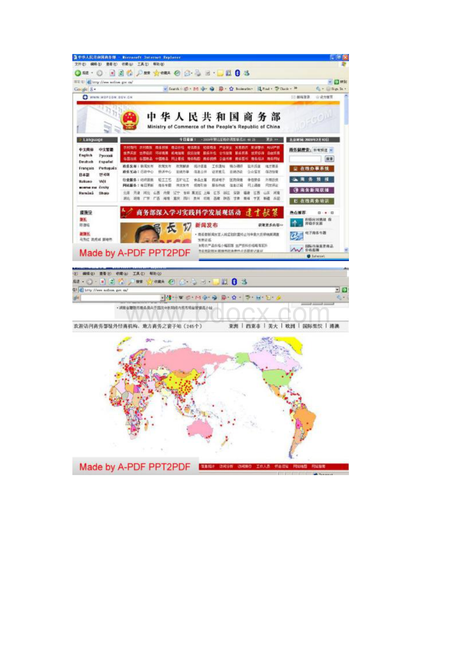 外贸业务员如何分析询盘精Word文档下载推荐.docx_第3页