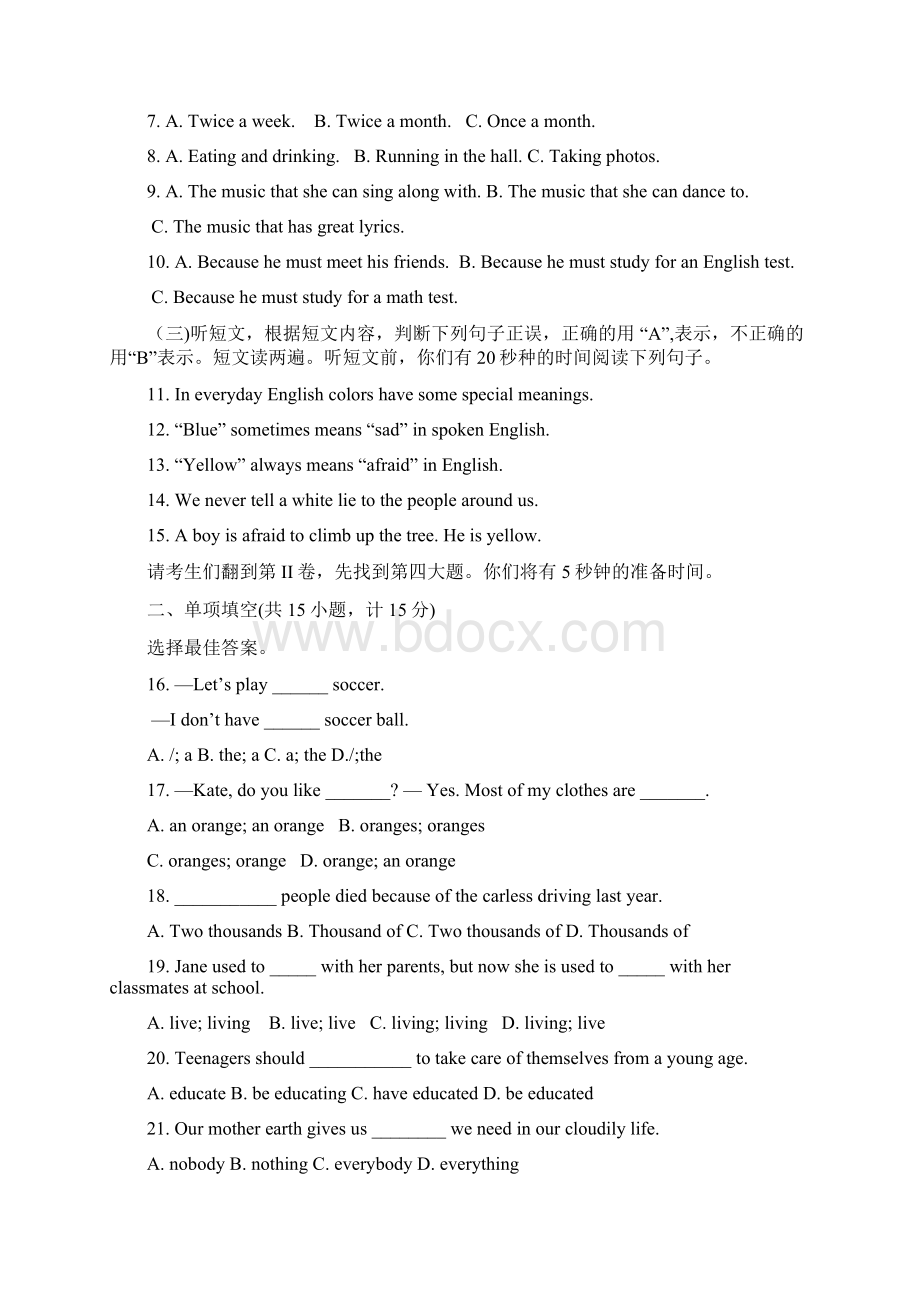 临沂市初中学业水平测试英语模拟题三.docx_第2页
