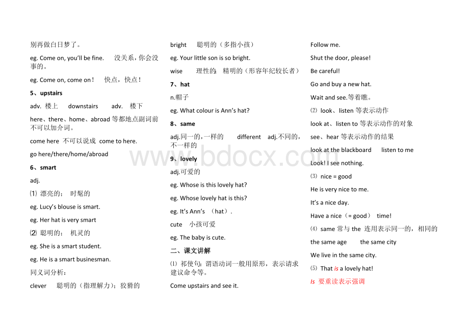 新概念英语第一册笔记11-20Word格式文档下载.docx_第3页