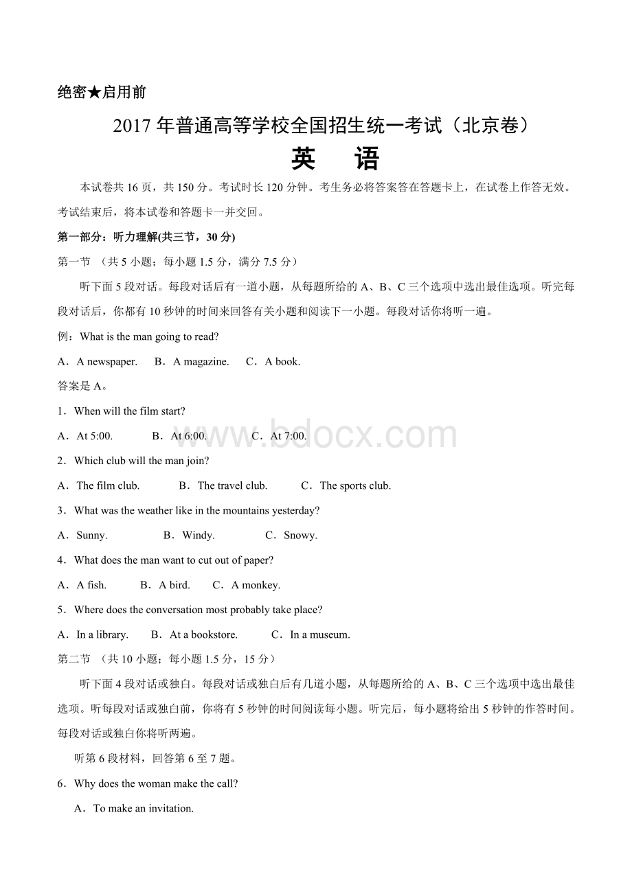 精校版北京英语高考试题文档版含答案Word格式.doc