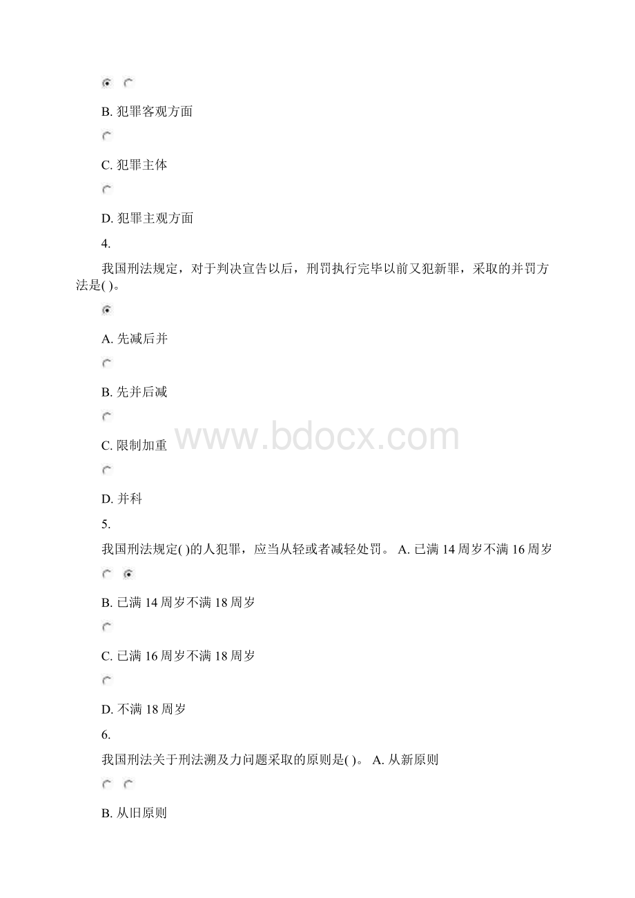 刑法学电大形考平台测试答案Word下载.docx_第2页