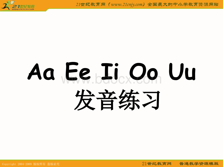 元音a、e、i、o、u的发音规则.ppt_第1页