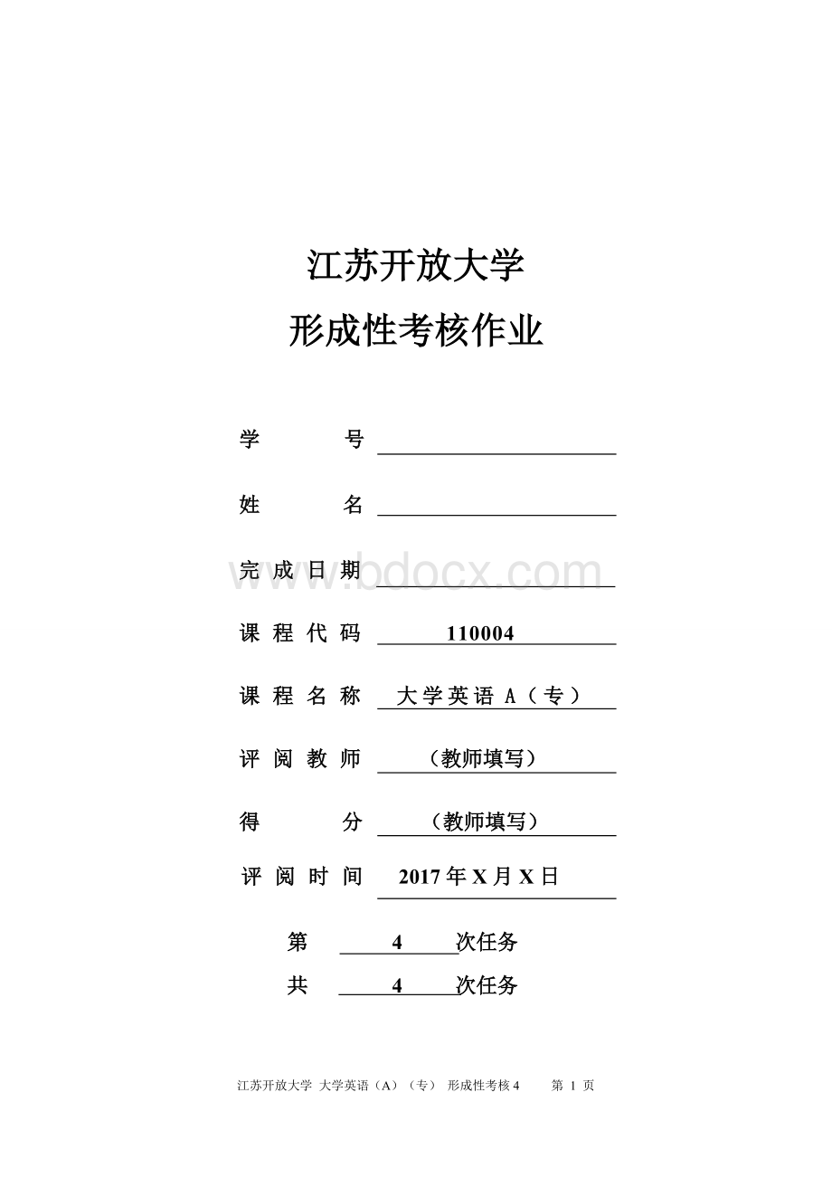 江苏开放大学英语作业四参考答案Word下载.doc_第1页