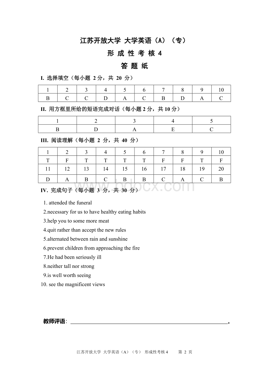 江苏开放大学英语作业四参考答案.doc_第2页