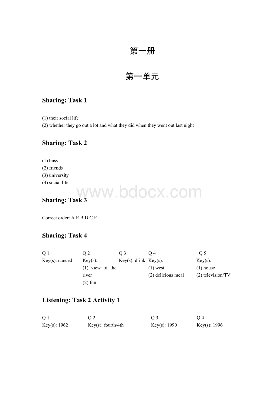 新视野大学英语(第三版)视听说第1册答案-2018校正版Word格式.docx_第1页