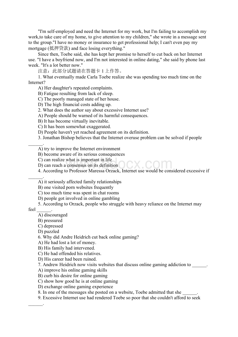 大学英语四级考试真题A卷及答案解析Word格式文档下载.docx_第3页