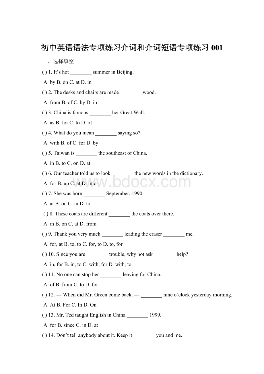 初中英语语法专项练习介词和介词短语专项练习001Word文件下载.docx